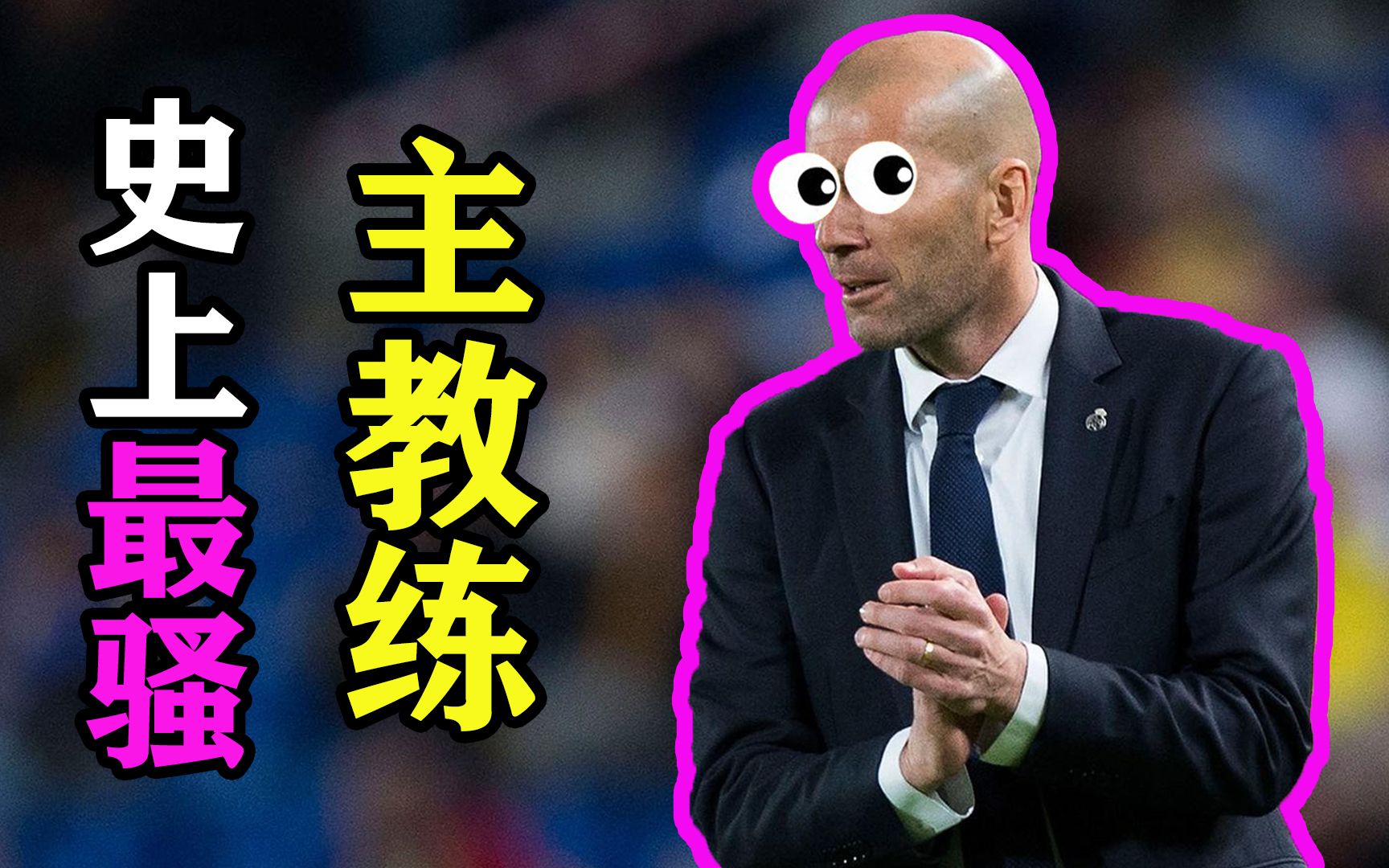 一位优秀的有二十多年教学经验的篮球教练到我校指导